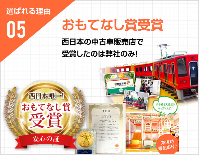 大阪 堺のミニバン専門店 ミニバンらんど 関西最大級 の展示中古車 旧くるま屋本舗